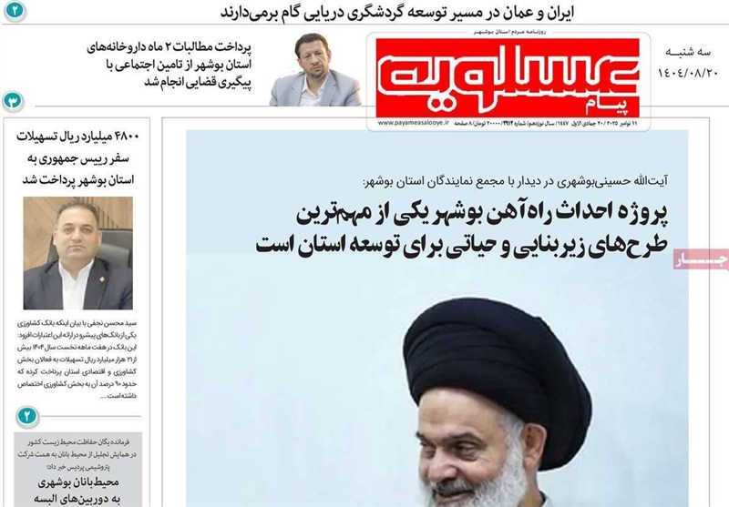 اخبار استان بوشهر , اخبار بوشهر , آیت الله حسینی بوشهری , 