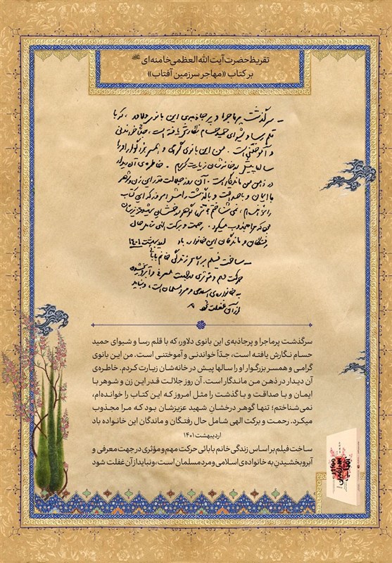 اخبار استان مرکزی , کشور ژاپن , 