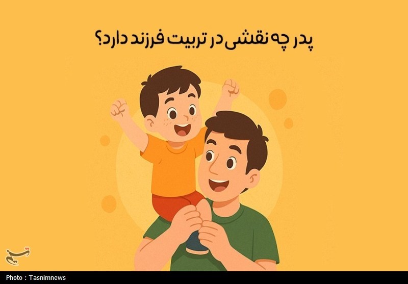 «پدر ـ  پسری»؛ ظرفیتی برای تربیت مردان آینده