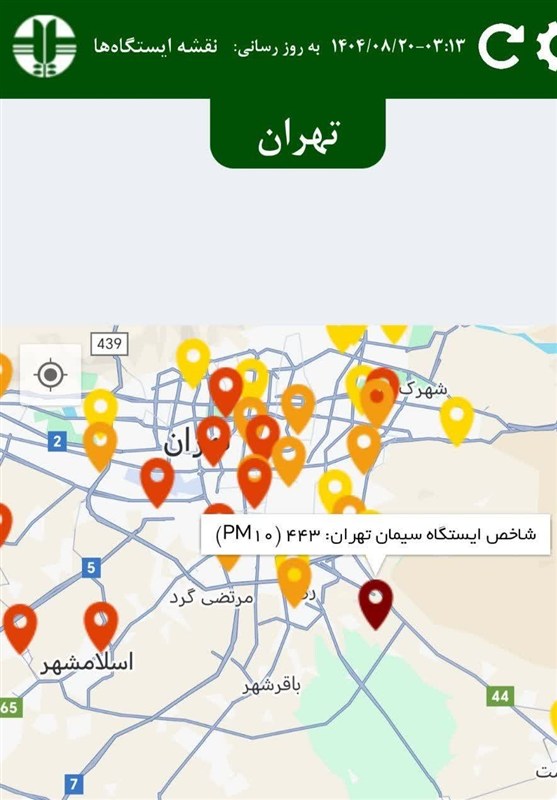 اخبار شهر ری , انجمن سیمان | انجمن صنفی کارفرمایان سیمان , آلودگی هوا , سازمان صنعت، معدن و تجارت استان تهران , پایش و نظارت در محیط زیست , صنایع آلاینده محیط زیست , عوارض آلایندگی محیط زیست , نظام مسائل استان تهران , 