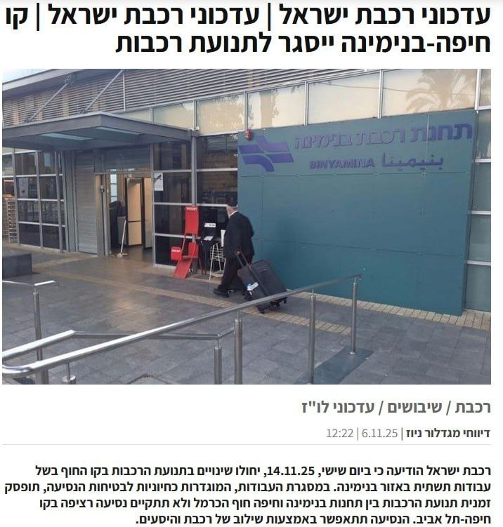 رژیم صهیونیستی (اسرائیل) , کشور فلسطین , رژیم موقت , 