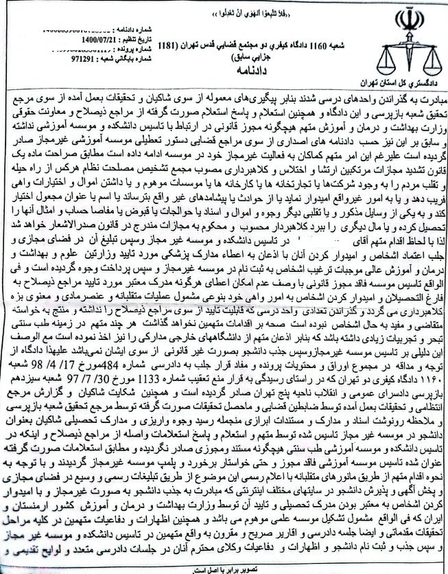 طب سنتی , وزارت بهداشت , بهداشت و درمان , پزشک , 