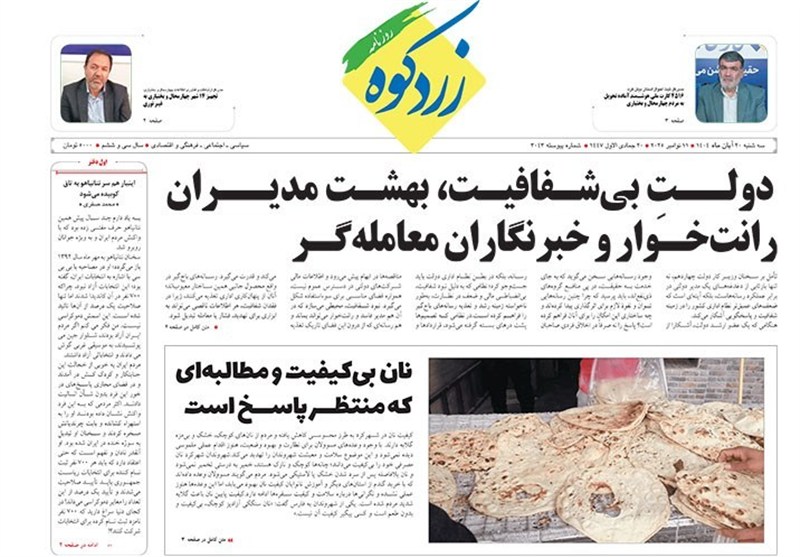 اخبار استان چهارمحال و بختیاری , 