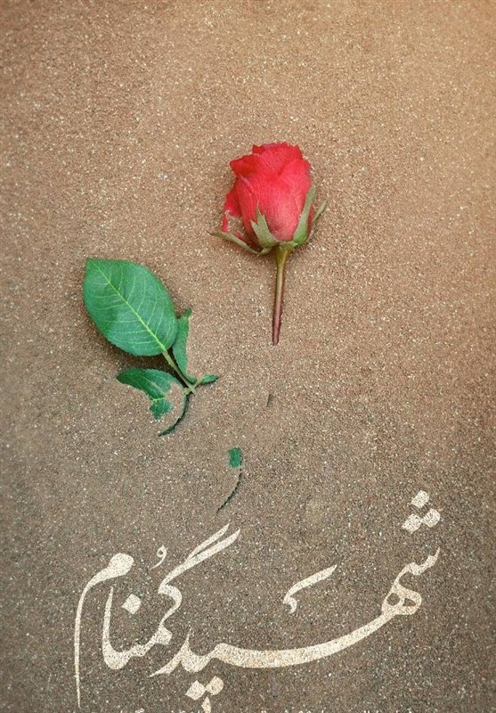 آذربایجان شرقی مفتخر به میزبانی از دو شهید گمنام دفاع مقدس در ایام فاطمیه