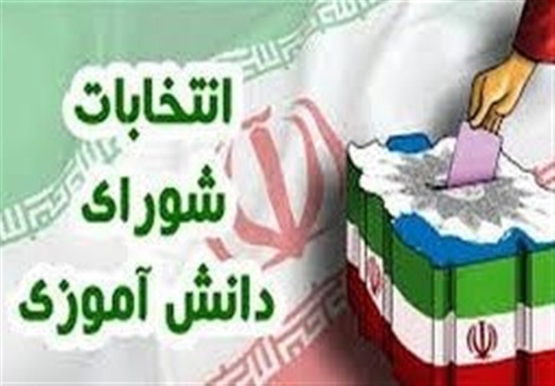 انتخابات شوراهای دانش‌آموزی گامی در مشارکت دادن نسل آینده