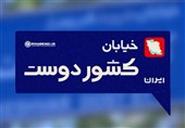 خیابان کشوردوست | دیدار دانش‌آموزان و دانشجویان با رهبر انقلاب