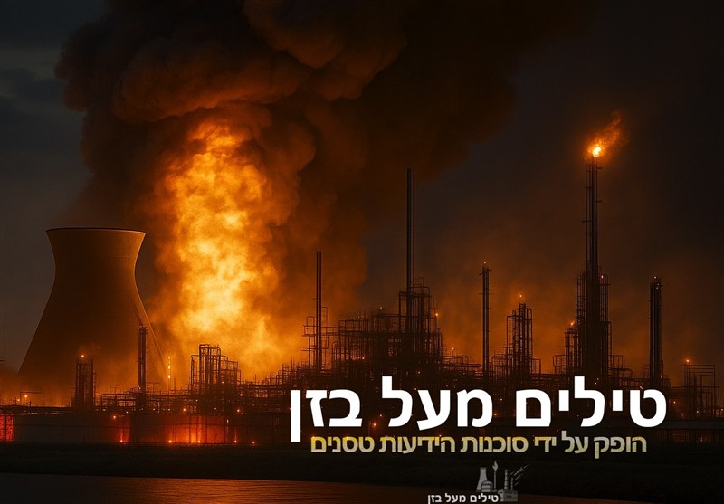 اولین مستند عبری‌‌زبان ساخت ایران در تسنیم منتشر شد/ روایت یک شاهکار بزرگ در جنگ 12روزه