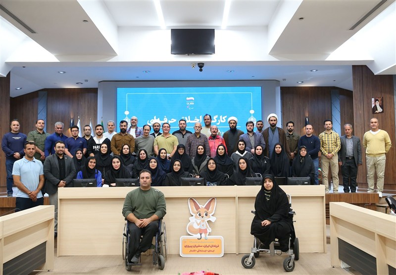 برگزاری کارگاه «اخلاق حرفه‌ای» ویژه اعضای کاروان اعزامی به بازی‌های پاراآسیایی جوانان