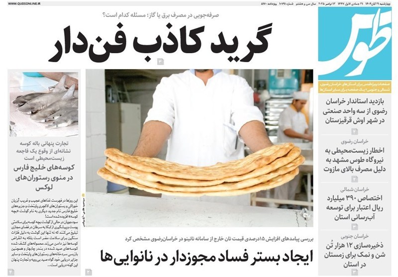 رسانه , جشنواره مطبوعات و خبرگزاریها , اخبار استان خراسان جنوبی , رسانههای اجتماعی ,