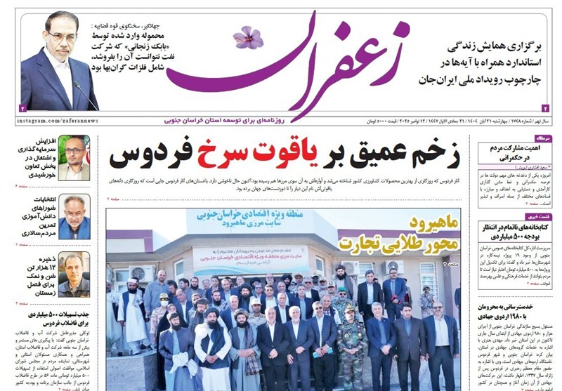 رسانه , جشنواره مطبوعات و خبرگزاریها , اخبار استان خراسان جنوبی , رسانههای اجتماعی ,