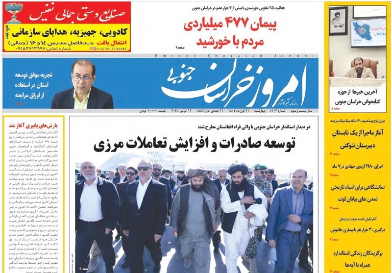 رسانه , جشنواره مطبوعات و خبرگزاریها , اخبار استان خراسان جنوبی , رسانههای اجتماعی ,