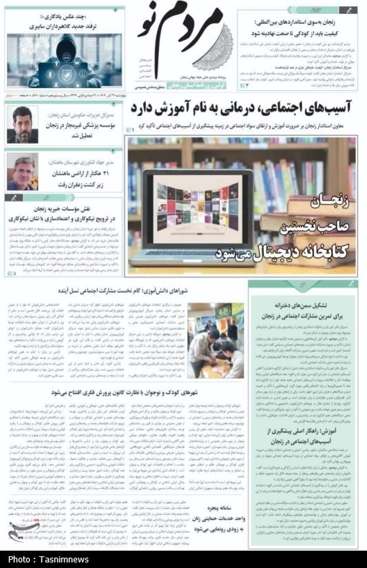 اخبار استان زنجان , 