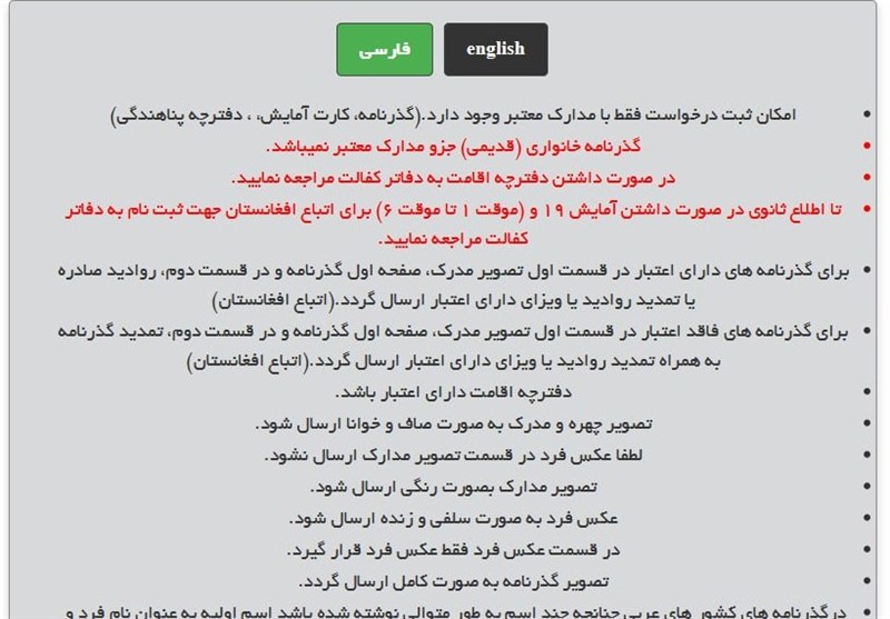 کشور افغانستان , مهاجرین افغانستانی , جمهوری اسلامی ایران , 