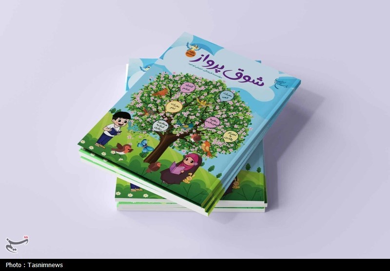 «شوق پرواز» روانه بازار نشر شد؛ راهنمایی ساده برای مربیان و متربیان