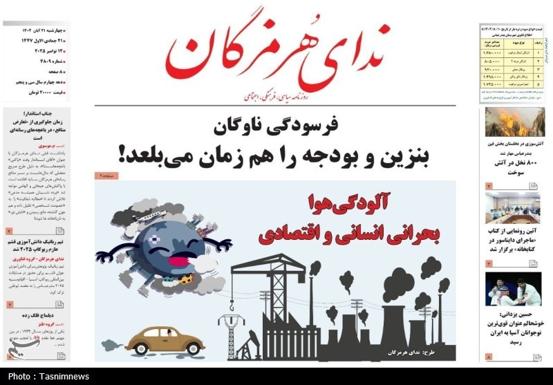 اخبار استان هرمزگان , اخبار بندرعباس ,