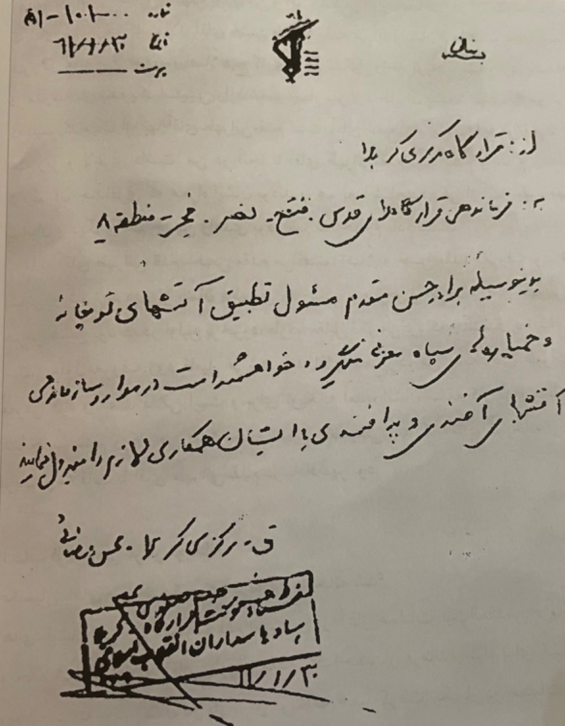 حسن طهرانیمقدم , پدر موشکی , شهید ,