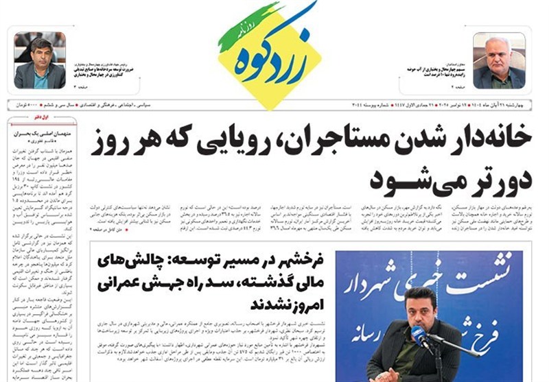 اخبار استان چهارمحال و بختیاری ,