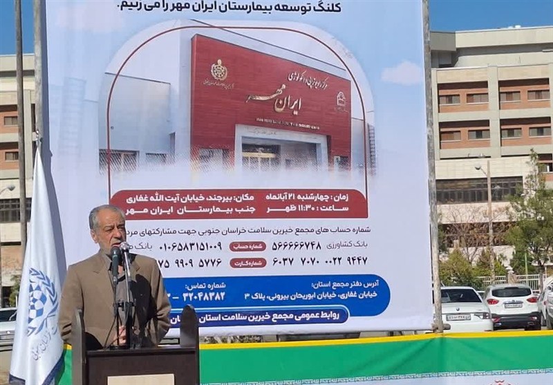 توسعه بیمارستان ایران مهر بیرجند برای ارتقای خدمات درمان بیماران سرطانی