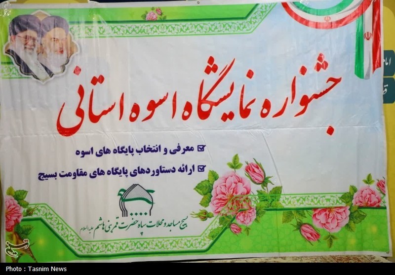 اخبار استان چهارمحال و بختیاری , سپاه پاسداران انقلاب اسلامی , 