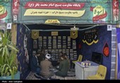 نمایشگاه پایگاه های اسوه فارس در امامزده علی بن حمزه (ع) شیراز