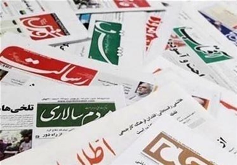 عناوین روزنامه‌های خراسان شمالی در 21 آبان ماه‌/ توسعه با نگاه آمایشی + تصاویر