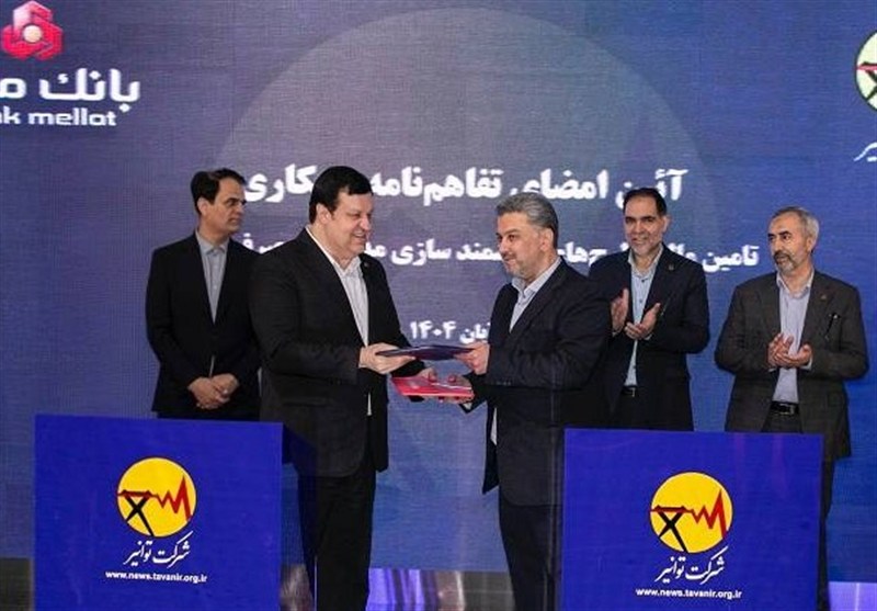 بانک ملت و توانیر تفاهمنامه همکاری امضا کردند / هوشمندسازی مدیریت مصرف انرژی با حمایت بانک ملت
