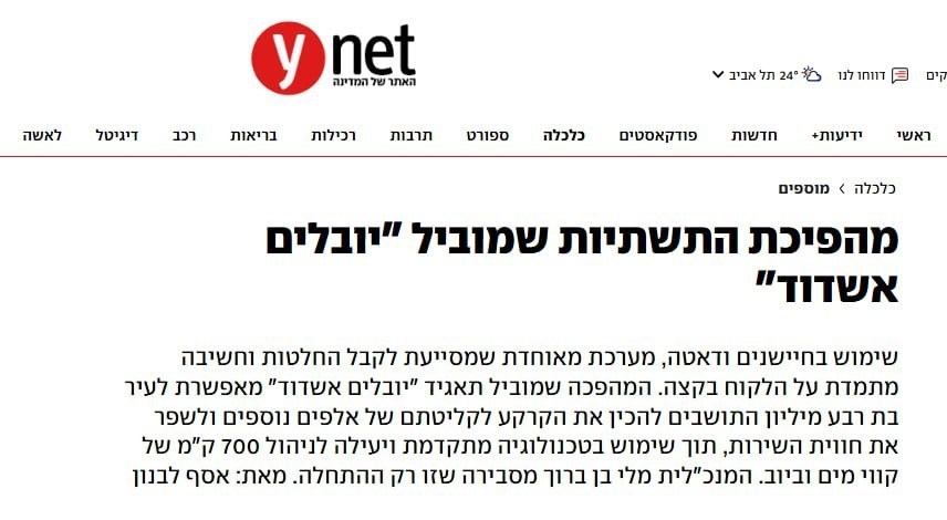 فلسطين المحتلة , الكيان الصهيوني ,