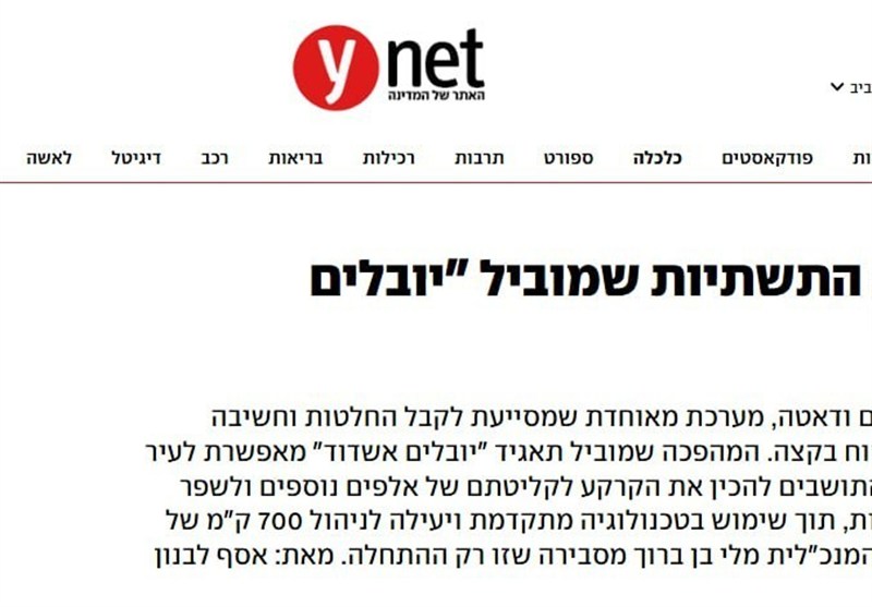 اختلال گسترده در زیرساخت انتقال آب، منطقه صنعتی شهر اشدود فلسطین اشغالی