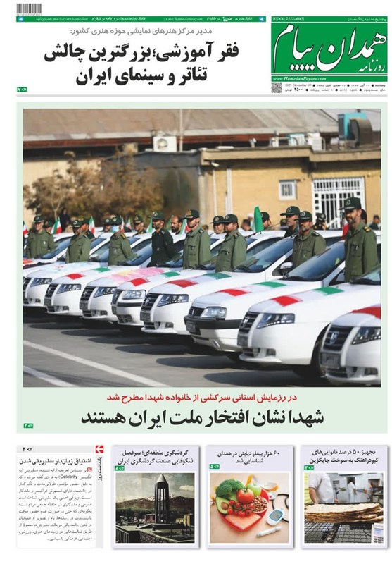 اخبار استان همدان , 