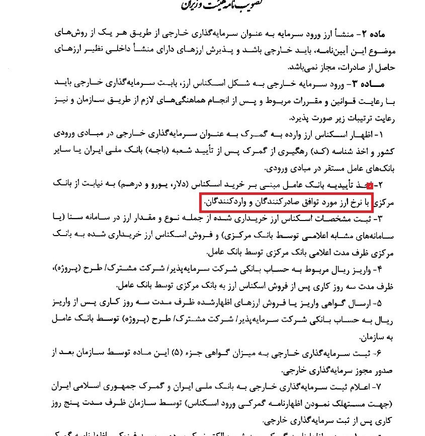 سرمایه گذاری برای تولید ,