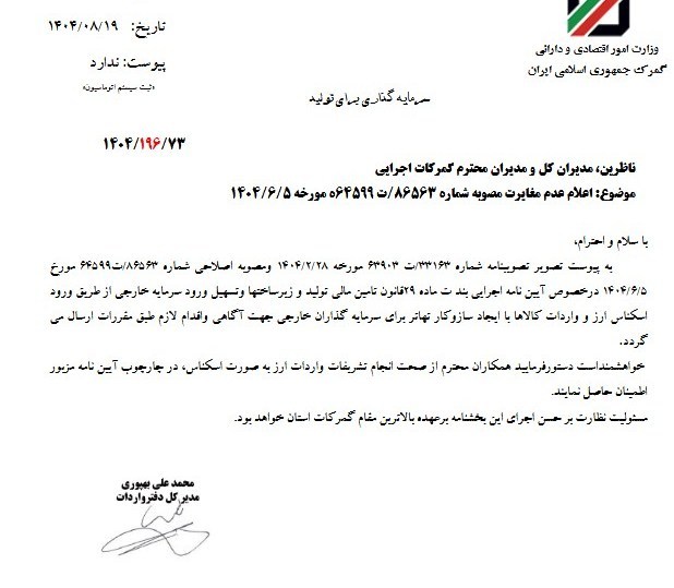 سرمایه گذاری برای تولید ,