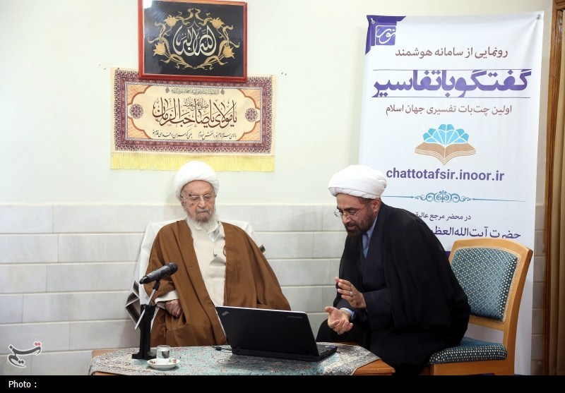 رونمایی از نخستین چت‌بات تفسیری جهان اسلام