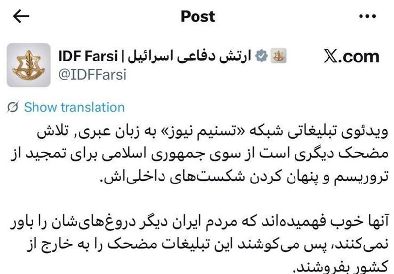 זעם בצה"ל על הסרט התיעודי העברי של טסנים