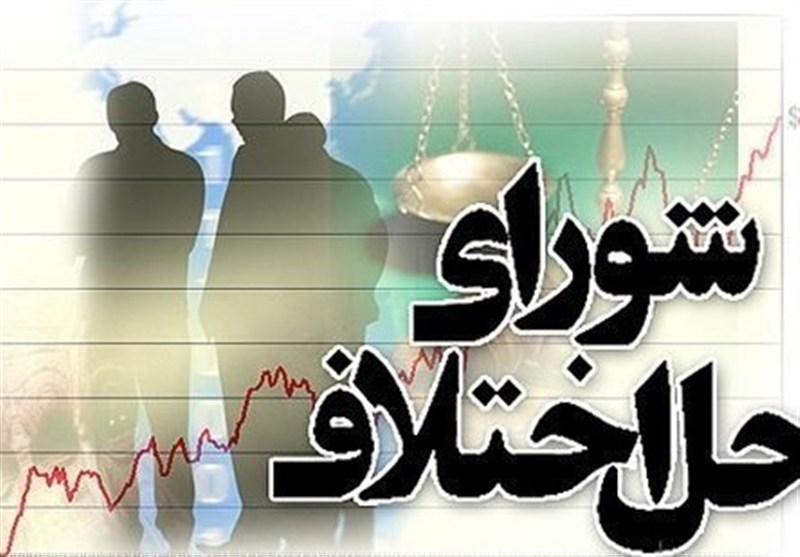 53 درصد پرونده‌های شورا حل اختلاف تنگستان با سازش مختومه شد