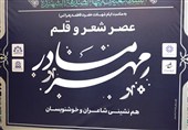 هم‌نشینی شاعران و خوشنویسان در محفل ادبی هنری «مهر مادر»