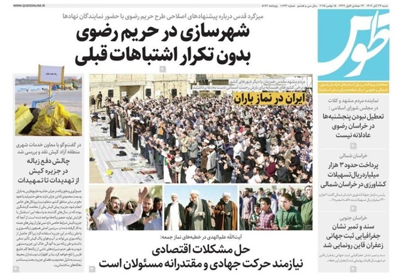 رسانه , جشنواره مطبوعات و خبرگزاری‌ها , اخبار استان خراسان جنوبی , 