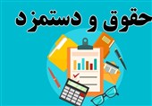 تعیین مزد کارگران نباید تحت تأثیر حقوق کارمندان دولت باشد