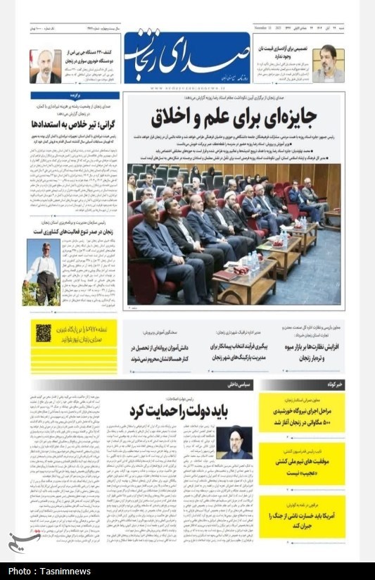 اخبار استان زنجان ,