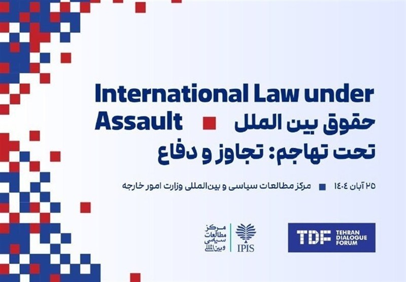 Tehran to Host Conference on Int’l Law under Assault