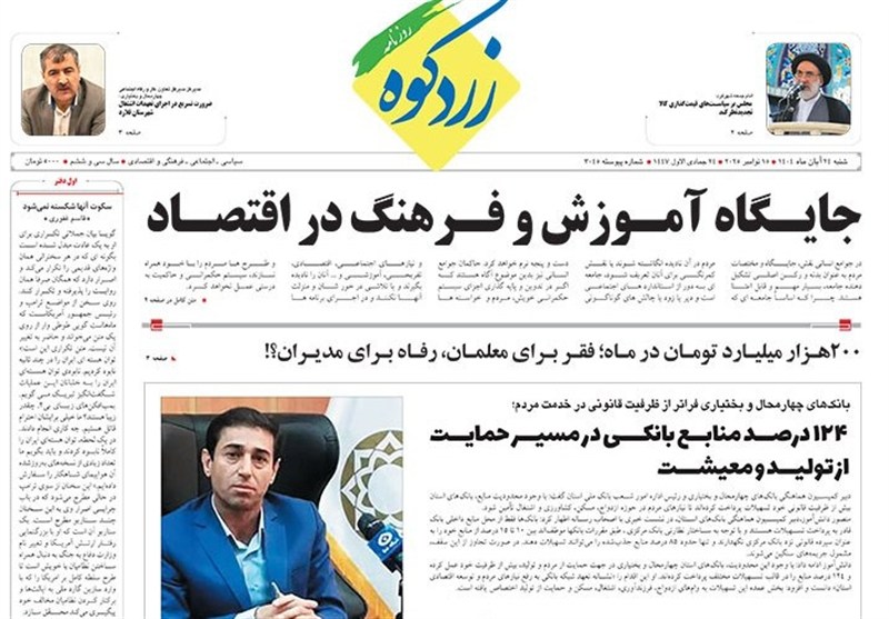 اخبار استان چهارمحال و بختیاری , 