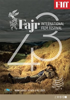 مراسم «خودمانی» رونمایی از پوستر جشنواره جهانی فیلم فجر