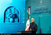 سخنرانی مسعود پزشکیان رئیس جمهور در آیین گرامیداشت روز کتاب، کتابخوانی و کتابدار