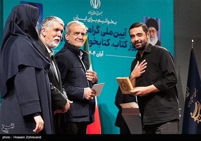 آیین گرامیداشت روز کتاب، کتابخوانی و کتابدار