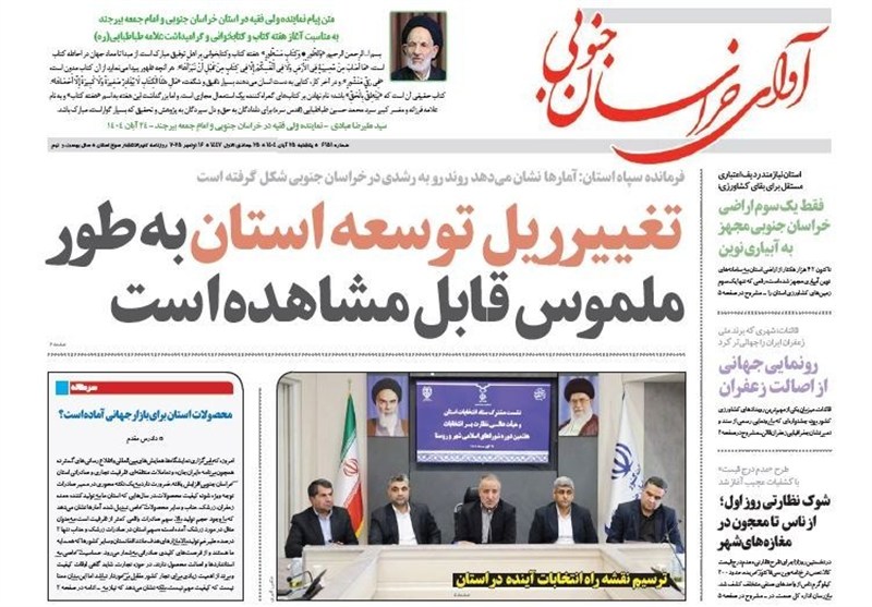 رسانه , سامانه جامع رسانههای کشور , دفتر مطالعات و برنامهریزی رسانهها , اخبار استان خراسان جنوبی ,