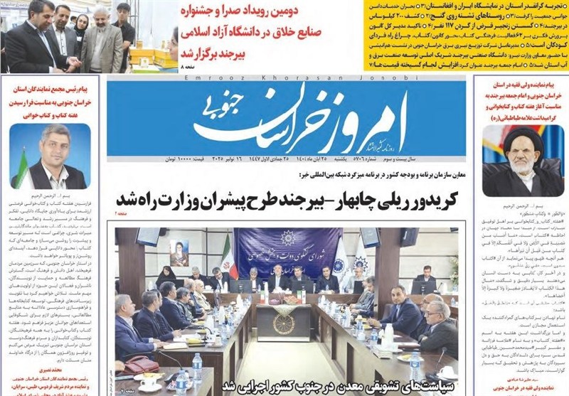 رسانه , سامانه جامع رسانههای کشور , دفتر مطالعات و برنامهریزی رسانهها , اخبار استان خراسان جنوبی ,