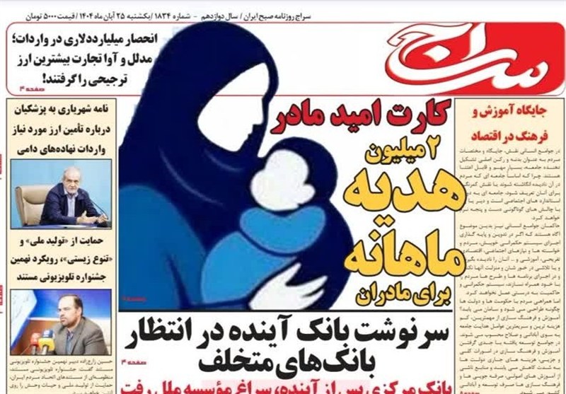 کاشان , اخبار کاشان , 