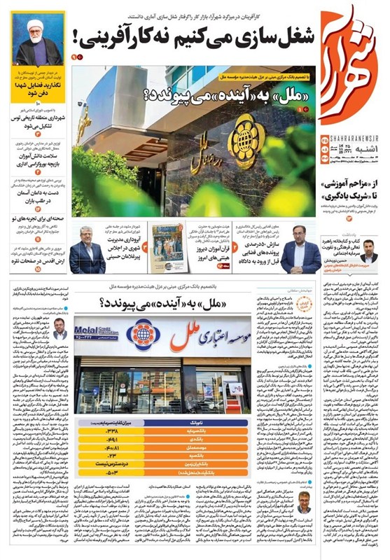 مشهد مقدس , اخبار مشهد , خراسان رضوی , اخبار استان خراسان رضوی , 