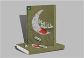 استقبال از کتابی که «یکسره عشق و ایمان» است