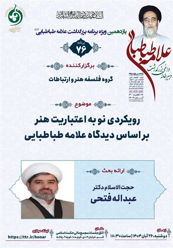 حوزه علمیه , صدسالگی حوزه علمیه قم , حوزه پیشرو و سرآمد , حوزه انقلابی ,