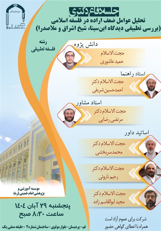 حوزه علمیه , صدسالگی حوزه علمیه قم , حوزه پیشرو و سرآمد , حوزه انقلابی , 